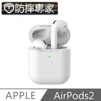 在飛比找PChome24h購物優惠-防摔專家 蘋果Airpods2 無線藍牙耳機防刮保護套 支援