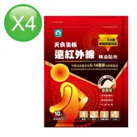 在飛比找momo購物網優惠-【天良生技】遠紅外線精油貼布4包 (10片/包)