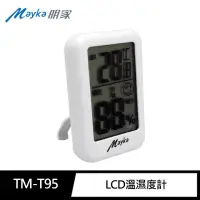 在飛比找momo購物網優惠-【明家Mayka】TM-T95 LCD溫濕度計(環境健康管理