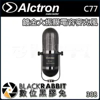 在飛比找Yahoo!奇摩拍賣優惠-數位黑膠兔【 ALCTRON C77 鍍金 大振膜 電容 麥