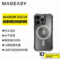 在飛比找蝦皮商城優惠-MAGEASY iPhone 15 14 Pro/Max/P