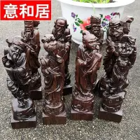 在飛比找Yahoo!奇摩拍賣優惠-滿額免運  陶雲尚越南沉香木雕八仙過海黑皮木工藝品擺件黑檀木