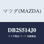 Mazda DB2S514J0 Pipe