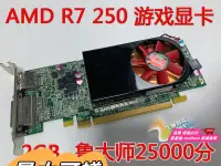 在飛比找露天拍賣優惠-悅享購✨保一年 AMD HD8490 R5 240 340X