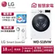 LG WD-S18VW滾筒(蒸洗脫) 送3M除氯蓮蓬頭、洗衣紙2盒