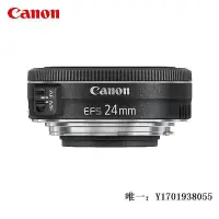 在飛比找Yahoo!奇摩拍賣優惠-【現貨】相機鏡頭佳能24 2.8 EF-S 24mm f/2