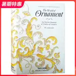 【現貨】THE WORLD OF ORNAMENT 世界古典裝飾圖案與花紋解讀 建築裝飾材料紡織品布藝地毯飾品瓷磚地板玻