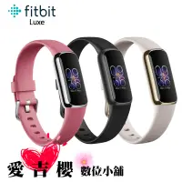 在飛比找蝦皮商城優惠-Fitbit Luxe 運動健康智慧手環 三色 運動 睡眠 