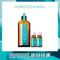 在飛比找誠品線上優惠-MOROCCANOIL摩洛哥輕優油100ML +優油迷你組(