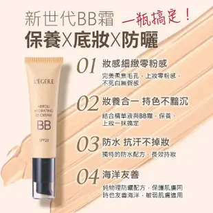 【LEGERE 蘭吉兒】橙花原液保濕BB霜SPF25 35ml(2入組)