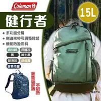 在飛比找樂天市場購物網優惠-【Coleman】健行者15L 多色 背包 書包 後背包 露