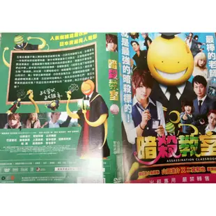 【暗殺教室 Assassination classroom DVD 】山田涼介 編號11567-A435