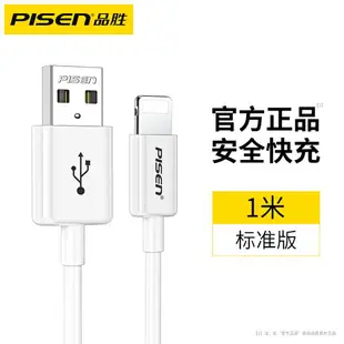 PD快充線 數據線 快充充電線 適用iPhone14數據線13蘋果11充電線器12proMax手機PD快充X加長XR車載iPad平板6s閃充ios沖2米8p7plus『xy15272』