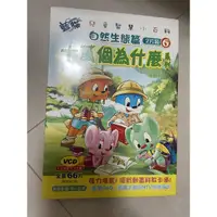 在飛比找蝦皮購物優惠-藍貓 十萬個為什麼 DVD