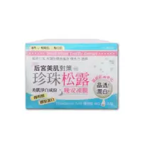 在飛比找PChome24h購物優惠-思高 珍珠松露晚安凍膜120ml