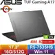ASUS TUF Gaming A17 FA707NV-0022B7535HS 17.3吋筆電送DVD燒錄機+筆電包+鼠