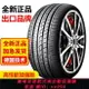 {公司貨 最低價}米其林征途輪胎195/65R15適配卡羅拉明銳福克斯標致寶來馬自達