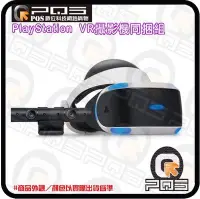 在飛比找Yahoo!奇摩拍賣優惠-☆台南PQS☆PlayStation VR攝影機同捆組 虛擬