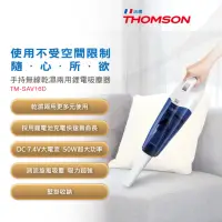 在飛比找momo購物網優惠-【THOMSON】乾濕兩用手持無線吸塵器(TM-SAV16D