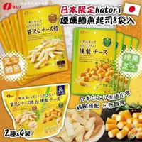 在飛比找樂天市場購物網優惠-【日本好市多限定】Natori 煙燻鱈魚起司(8袋入)