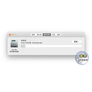 ET手機倉庫【MacBook Pro 2017 i7 16+256GB】A1707 (15.4吋、蘋果、筆電)附發票