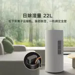 【現貨上新 咨詢客服拿底價 小米米家除濕機22L家用抽濕器小型室內空氣吸濕去濕除潮干衣