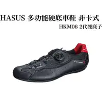 在飛比找蝦皮購物優惠-HASUS HKM06 Keep Moving 2 多功能硬