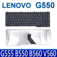 在飛比找松果購物優惠-LENOVO G550 全新 繁體中文 鍵盤 G555AX 