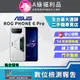 [福利品ASUS ROG Phone 6 Pro AI2201 (18G/512G) 全機9成新