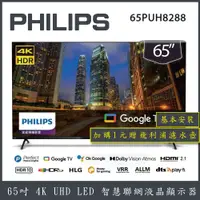 在飛比找蝦皮商城優惠-【詢問客服優惠】【基本安裝+濾水壺】PHILIPS 飛利浦 