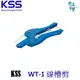 含稅 KSS 室內裝潢配線槽剪 線槽剪 WT-1 WT-2 KSS線槽剪