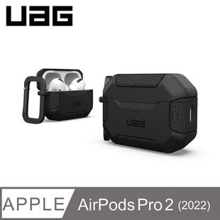 UAG AirPods Pro 2 耐衝擊防塵保護殼-黑