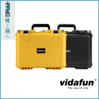 在飛比找Yahoo!奇摩拍賣優惠-Vidafun系列 V13 防水氣密箱 攝影箱 工具箱 器材