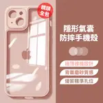 GOZILLA 隱形氣囊磨砂 防摔手機殼 極薄 霧面 手機殼 保護殼 IPHONE12 13 PRO MAX XILLA