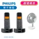 【PHILIPS 飛利浦】無線雙子機 +DIKE 8吋摺疊收納立式桌扇 (D1602+DUF301BU)