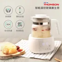在飛比找momo購物網優惠-【THOMSON】智能溫控玻璃養生壺/快煮壺(TM-SAK3