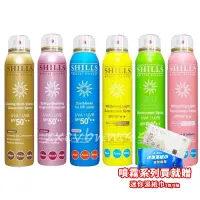 在飛比找蝦皮購物優惠-【SHILLS】領卷免運 舒兒絲 防曬噴霧 SPF50+ 香