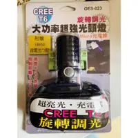 在飛比找蝦皮購物優惠-CREE T6 充電式LED頭燈