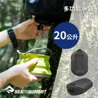 在飛比找momo購物網優惠-【SEA TO SUMMIT】多功能水袋 X 20公升(露營