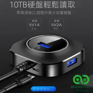 4口usb集線器usb擴展器分線器一拖四轉換器手機電腦車用通用hub拓展塢【精品】