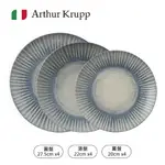 【ARTHUR KRUPP】SUNLIGHT圓盤20CM/27.5CM+湯盤22CM-藍色-12入