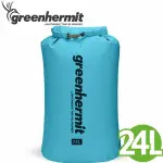 【蜂鳥 GREENHERMIT 輕量防水袋 藍 24L】OD1324/打包袋/背包內袋/輕水袋/悠遊山水