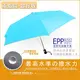 【RainSky】SWR-EPP 撥水超好收_機能自動傘 /晴雨傘撥水傘黑膠傘遮陽傘抗UV傘防風傘防曬傘洋傘+2