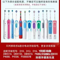 在飛比找Yahoo!奇摩拍賣優惠-【滿300出貨】電動牙刷頭適用于博朗歐樂比b電動牙刷頭替換3