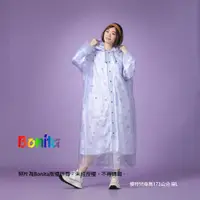 在飛比找蝦皮商城優惠-【Bonita】星星雲雙層雨衣/3501-73淺紫色底