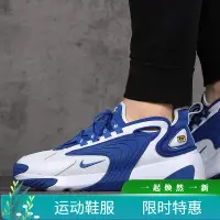 在飛比找蝦皮購物優惠-NIKE 耐吉  男鞋 Zoom 2K TEKNO 舒適輕便