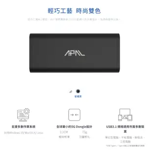 APAL 5G USB行動網卡