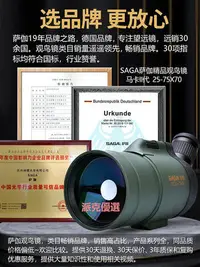 在飛比找Yahoo!奇摩拍賣優惠-精品SAGA薩伽馬卡75倍變倍單筒望遠鏡高倍高清夜視觀鳥鏡專