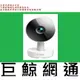 含稅 台灣代理商公司貨 友訊 DLINK D-Link DCS-8350LH 2K QHD 無線網路攝影機 8350LH8350LH