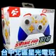 【NS周邊】FlashFire 富雷迅 Switch 專用 無線手把 喚醒 震動 Pro控制器 【SP3600】台中星光